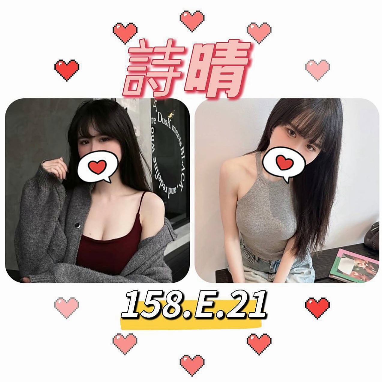 ✧龜山伴遊✧琦琦✧俄羅斯混血✧身高164cm✧體重52kg✧胸圍C罩杯✧年齡18歲✧現有空這中 ，請提前預約 有喜歡青澀妹妹的大大必點